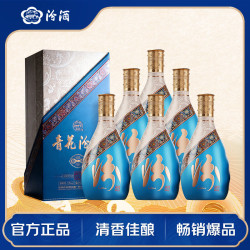 汾酒 青花30 西藏青花 53度 清香型白酒 500ml*6瓶 整箱装