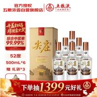 五粮液 尖庄荣耀金 52度浓香型白酒 500ml