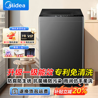 美的 8kg洗衣机 全自动出租房用波轮洗衣机MB8V56T