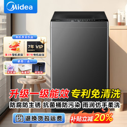 美的 8kg洗衣机 全自动出租房用波轮洗衣机MB8V56T