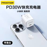 品胜 氮化镓 PD30W快充 充电器