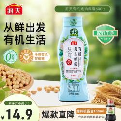 海天 零添加防腐剂甜味剂 有机蚝油  蚝油鲜露600g 塑料瓶装 600g