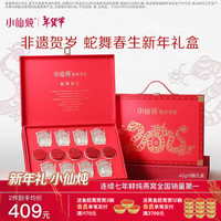 小仙炖 精炖燕窝 生日礼物经典礼盒40g*8瓶低糖鲜炖送孕妇长辈中秋礼品