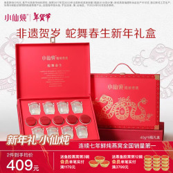 小仙炖 精炖燕窝 生日礼物经典礼盒40g*8瓶低糖鲜炖送孕妇长辈中秋礼品