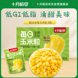 十月稻田 低GI水果甜玉米粒 200g*8袋