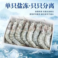 BOWO 铂沃厄瓜多尔白虾 净重3斤30-45只/盒新鲜进口盐冻纯虾0包冰中秋