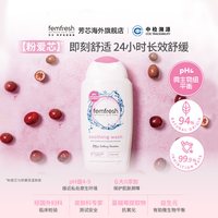芳芯 女性私处洗护液日常护理舒缓男女可用