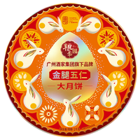 广州酒家 金腿五仁大月饼 1000g 铁盒装