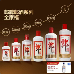 郎酒 郎牌郎酒 全家福 100ml+200ml+375ml+500ml+750ml+1L 赠顺品郎1.5L