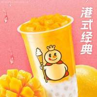 蜜雪冰城 港式杨枝甘露