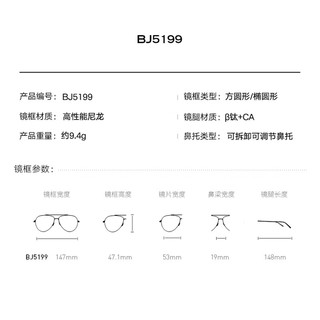 暴龙 BJ5199B16 板材透灰镜框 依视路膜御防蓝光1.56 近视眼镜