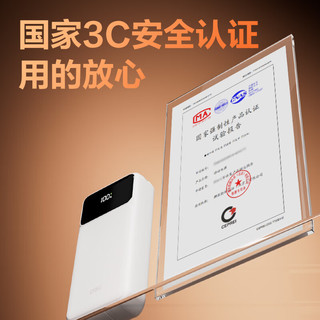 得力 20000毫安 22.5W快充 自带双线 移动电源