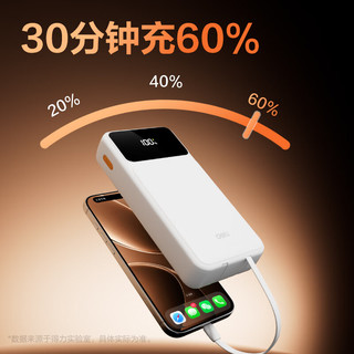 得力 20000毫安 22.5W快充 自带双线 移动电源