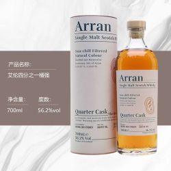 Arran 四分之一桶强700ml 苏格兰单一麦芽威士忌 海外版盒装 有码