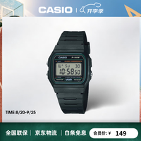 CASIO F-91W-3SKU女生防水学生电子表