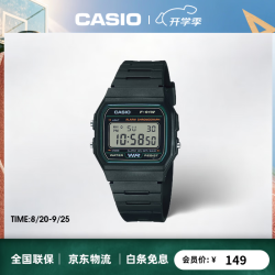 CASIO F-91W-3SKU女生防水学生电子表