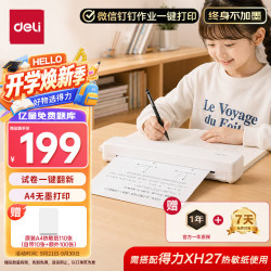 得力 X8E学习错题打印机 抖音同款高清 A4打印机学生家用能连手机