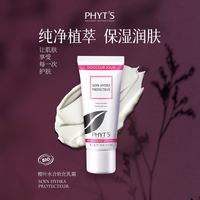 菲茨 橙叶水合软化乳霜 天然植萃9重植物精油保湿沁润肌肤