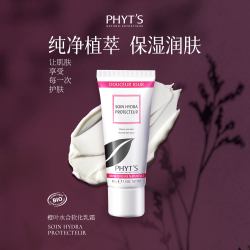 菲茨 橙叶水合软化乳霜 天然植萃9重植物精油保湿沁润肌肤