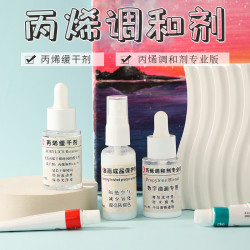 DIY数字油画专用色彩丙烯颜料数字油画颜料调和剂