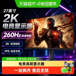 飞利浦 27M3N5540P 260Hz高刷 2K显示器