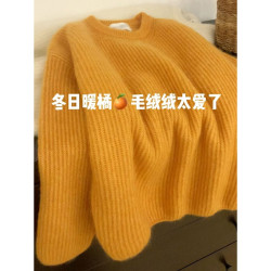 慵懒风软糯黄色马海毛圆领毛衣女春秋宽松外穿针织衫秋冬内搭上衣