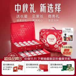小仙炖 精炖燕窝礼盒营养滋补品 鲜炖即食 孕产妇营养品 中秋限定- 40g*30瓶 -低糖