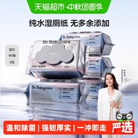 移动端、88VIP：babycare 婴童湿厕纸洁厕湿巾湿纸巾家庭装 80抽-5包 可搭配卷纸卫生纸使用