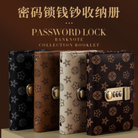 王储 纸币收藏册纸钞密码锁纪念硬币册纸币册古钱币银元保护空册