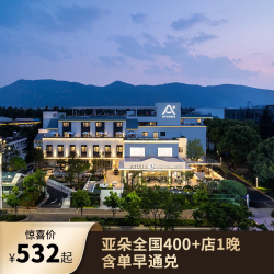 亚朵酒店全国400+店1晚含单早通兑 不加价