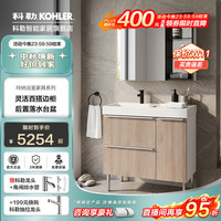 科勒 智能浴室柜组合 浴室柜一体式台盆+橡木纹浴室柜+镜柜 包安装