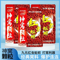 九元红虫蚯蚓颗粒鲫鱼鲤鱼挂钩饵料窝料诱钓打窝通用垂钓鱼野钓