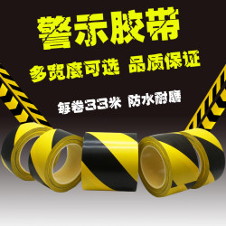 华久 警示胶带PVC黑黄斑马线警戒地标贴地面5S标识彩色划线地板胶带耐