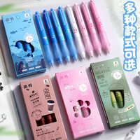 萌湃新款软握按动可擦笔高颜值正品高端可擦中性笔晶兰炭黑热可擦