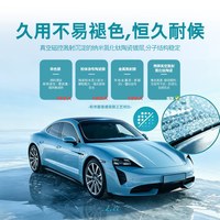 壳牌 银河系列前挡车衣膜