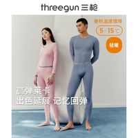 百亿补贴：三枪 内衣女士莱卡舒肤棉亲肤高弹贴身初秋打底薄内衣套装