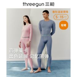三枪 内衣女士莱卡舒肤棉亲肤高弹贴身初秋打底薄内衣套装
