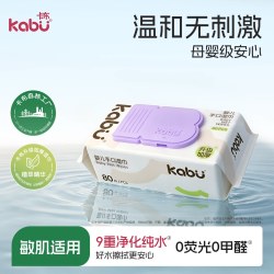 卡布 MAX柔护婴儿手口加厚湿巾纯水湿纸巾家庭清洁实惠装大包80抽