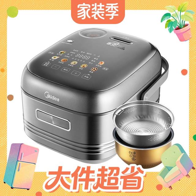 今日必买：美的 花瓣系列 MB-HS412 电饭煲 4L
