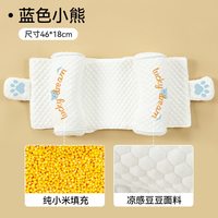 移动端：婴儿定型枕小米枕头0到6个月宝宝矫正A类新生头型圆头安抚侧睡