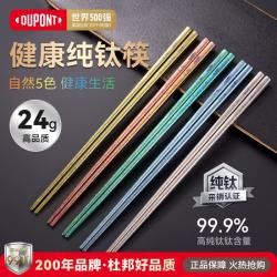 杜邦 纯钛筷子家用高档抗菌防霉分餐一人一筷个人专用轻奢高级感 5色分餐纯钛筷 5双礼盒装