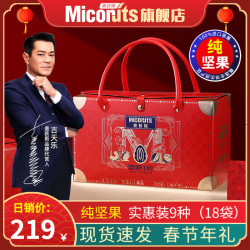美荻斯 中秋节 坚果礼盒 纯坚果瑞品1860g