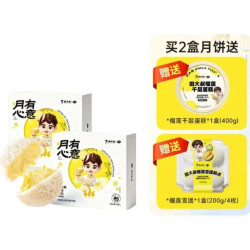 田大叔榴莲 榴莲冰皮月饼*2盒