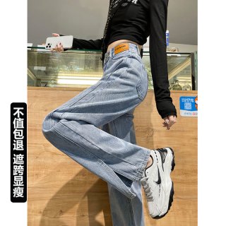 开叉牛仔裤女春季2026新款小个子高腰宽松显瘦遮跨垂感阔腿拖地裤