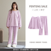 芬腾 男女款珊瑚绒睡衣 情侣秋冬套装 抗静电家居服（7款颜色可选）