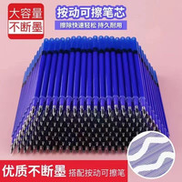 按动可擦笔芯0.5m子弹头晶蓝摩易擦热敏擦碳黑色魔力擦开学好物