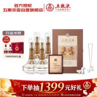 五粮液 股份 丙午马年生肖酒礼盒52度浓香型白酒888mL*4盒 中秋礼品