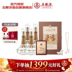 五粮液 股份 丙午马年生肖酒礼盒52度浓香型白酒888mL*4盒 中秋礼品