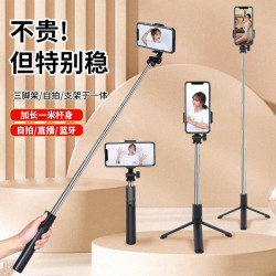 惠舟 三脚架自拍杆/补光灯自拍杆 蓝牙无线版三角架+蓝牙遥控