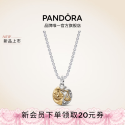 PANDORA [新品]星座守护项链套装金银双色十二星座古币系列生日礼物 星座守护项链套装-天秤座 60CM